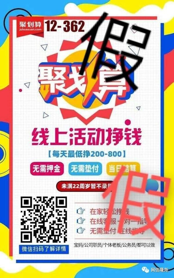 谣言粉碎机会怎么样,谣言粉碎机活动方案