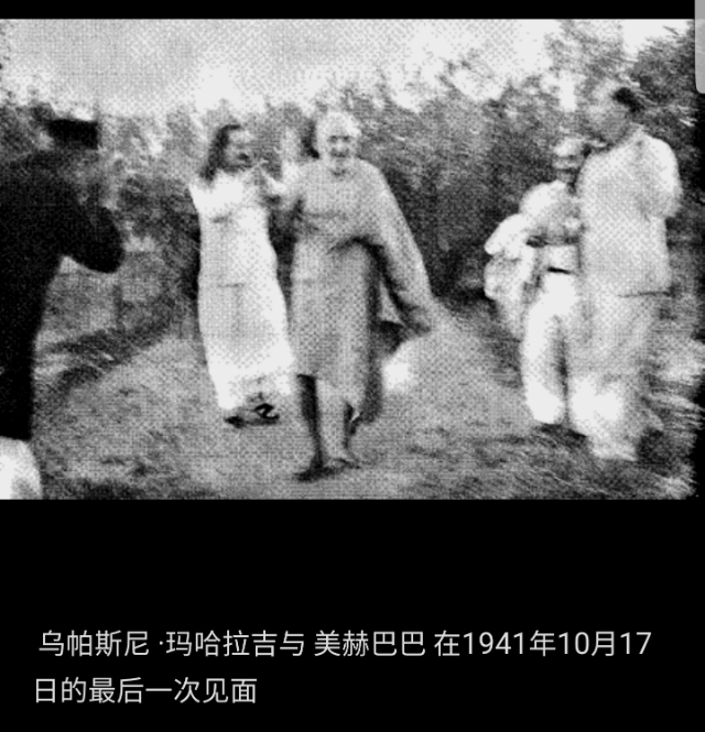 美赫巴巴是干什么的,美赫巴巴到底有多厉害