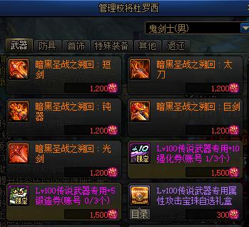 dnf赚金币100版本,dnf活动助手一键领取金币