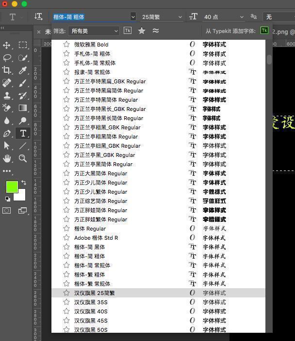 ps文字工具段落文字大小,ps的文字段落怎么用