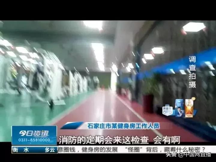 健身房跑路事件,健身房跑路辟谣