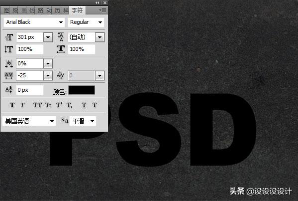ps字体做出燃烧的效果,ps燃烧字体教程