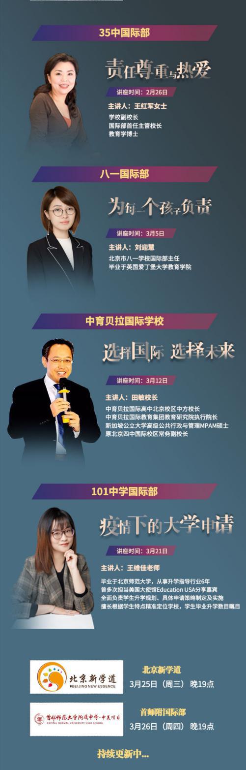 国际学校前十名,aisg国际学校vs广州basis国际学校