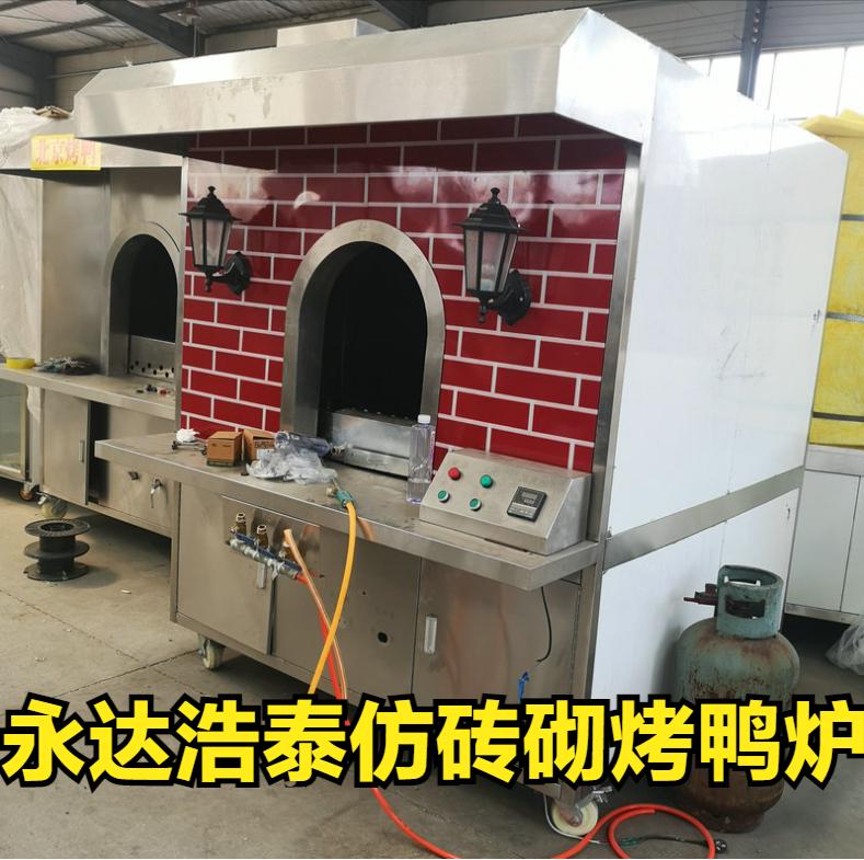 智能自动控温烤鸭炉,智能自动控温烤鸭炉开多大的火