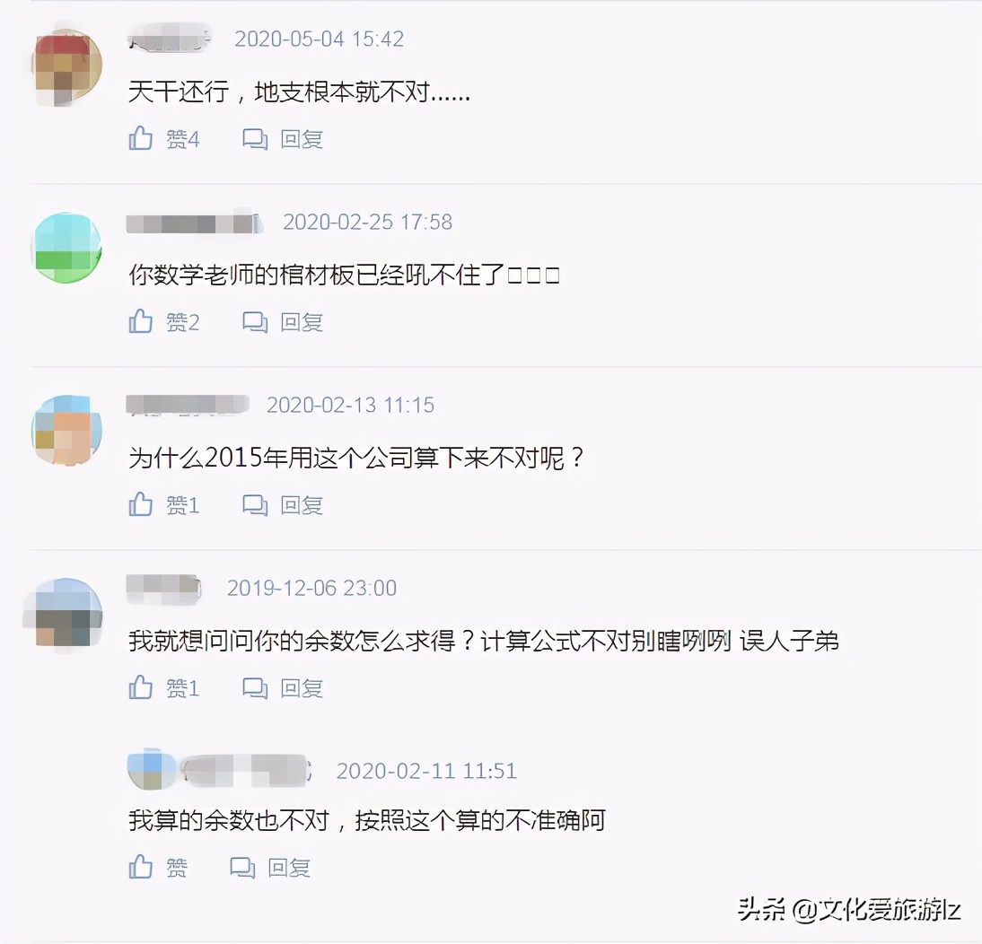 国学天干地支有什么用,国学天干地支纪年法