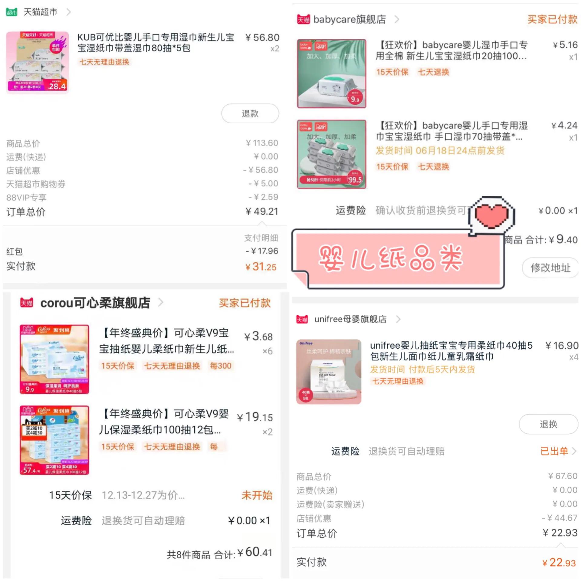 孕期囤货宝宝衣物超详细攻略,孕妈待产母婴用品