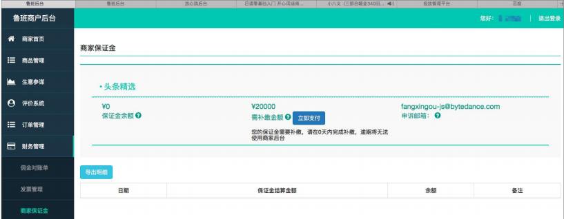 鲁班电商新手运营怎么做,鲁班电商运营全套知识干货