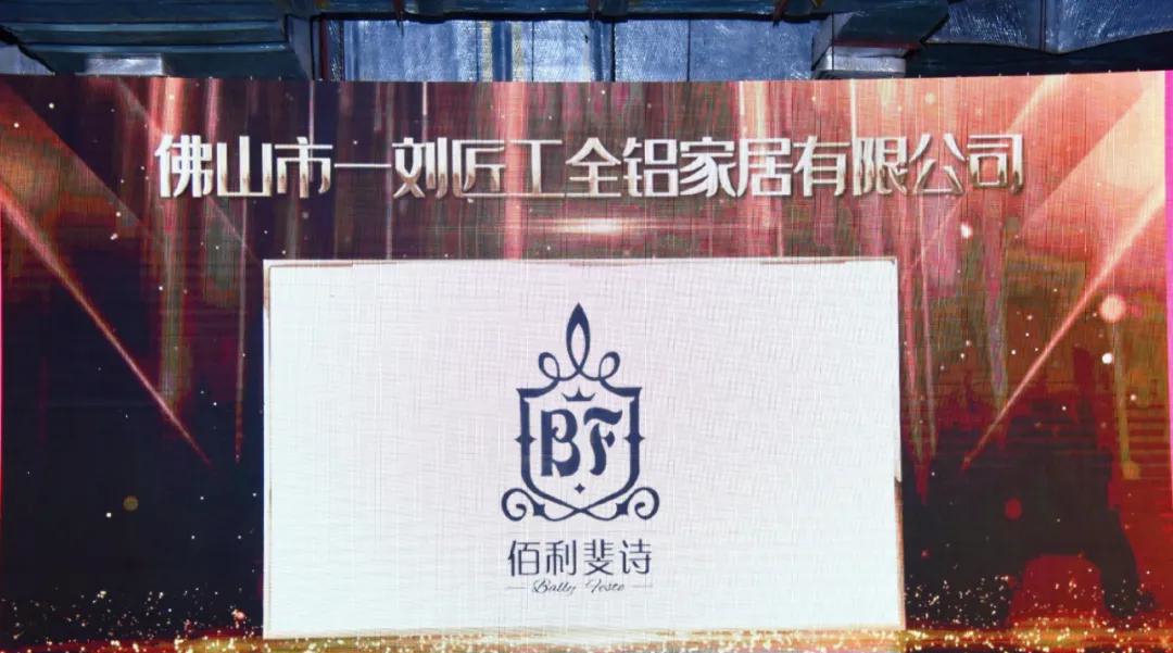 恭喜！这些全铝家居企业获“2020名润榜设计先行品牌”荣誉