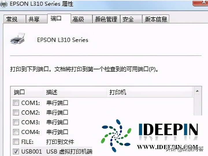 win10打印机端口被关闭,win10系统打印机端口设置