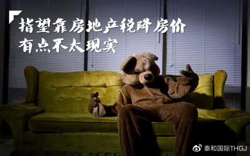 全世界有多少国家在征房地产税,哪些国家每年都要交房产税