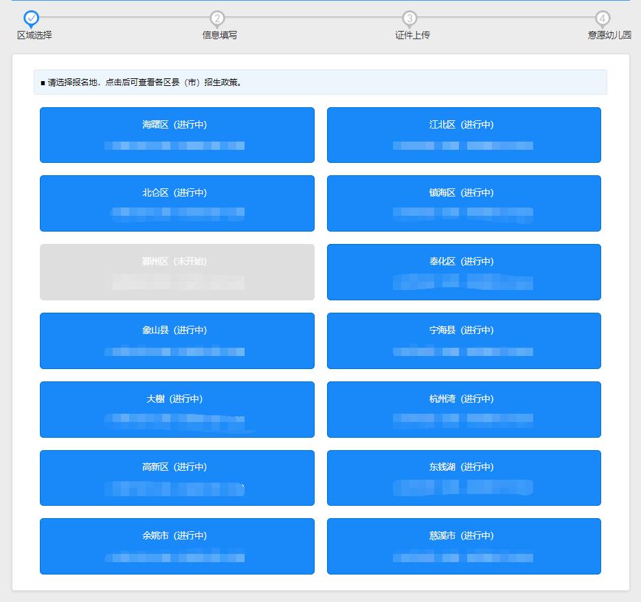 南京市幼儿园入园条件报名前须知,上海市适龄儿童入园松江报名细则