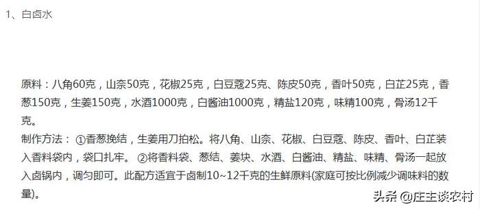 香料的正确使用方法和注意事项,卤水加桂皮的正确方法