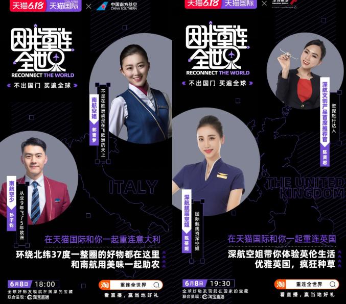 空姐带货直播现场免税店,空姐飞机上直播带货