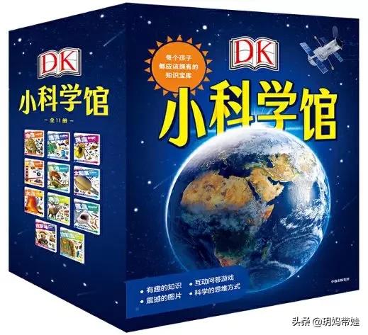dk科普书怎么样,dk值得入手的书籍