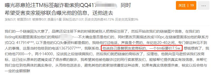 亚马逊卖家最大的风险,2023亚马逊卖家面临的风险