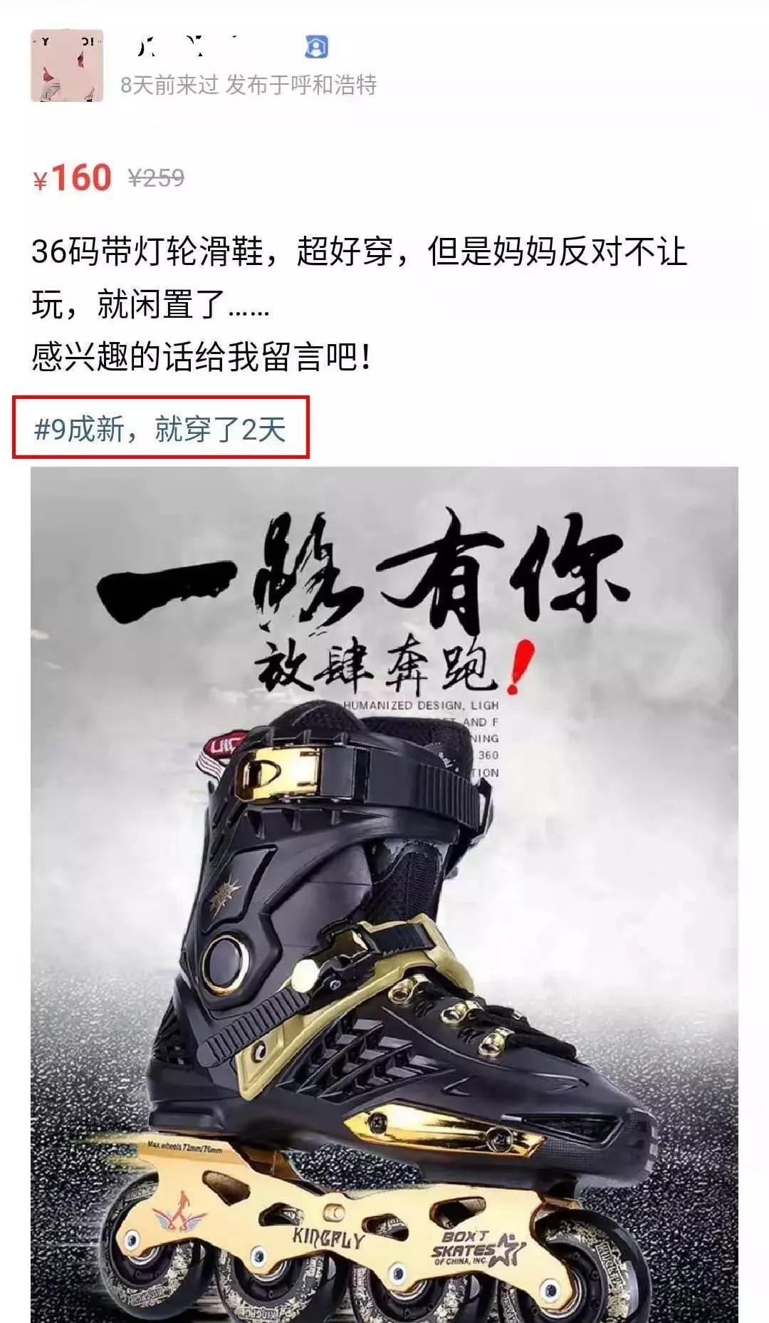 闲鱼搜索无用内容,闲鱼搜索成长的秘密