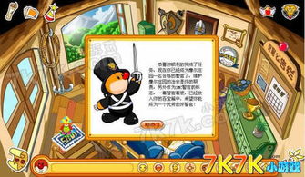 我的摩尔庄园,摩尔庄园4399里可以玩吗