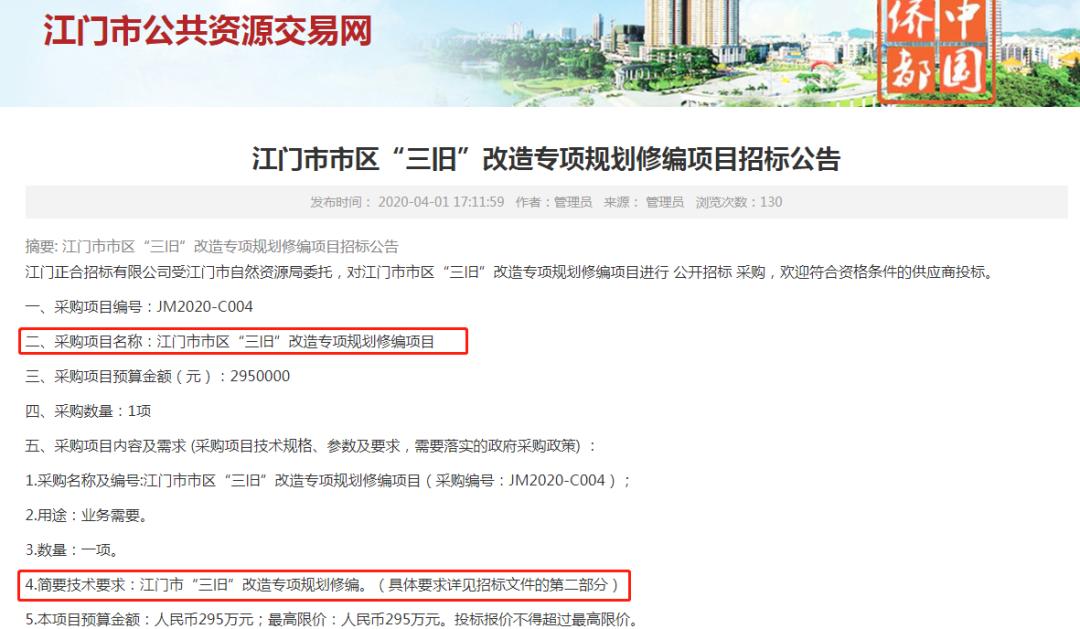 320公顷！江门市区迎整容级改造！大长江双龙厂区真的要拆