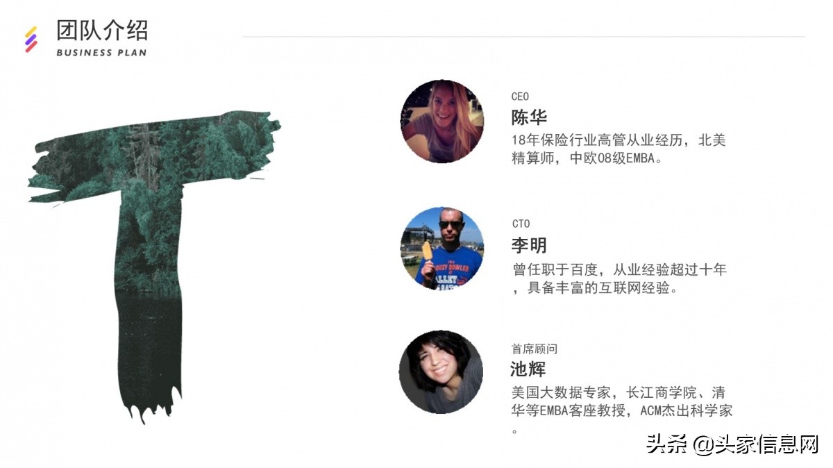 专注场景化定制的互联网保险项目，融资1千万，附完整BP范文