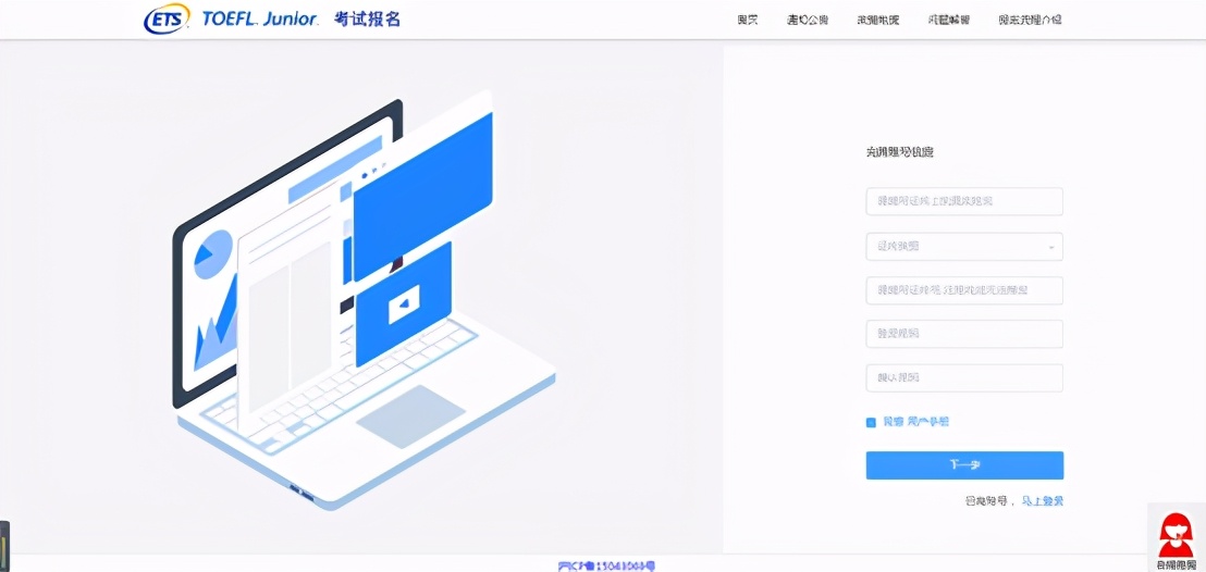 小托福报考条件及流程表格,小托福考试报名截止