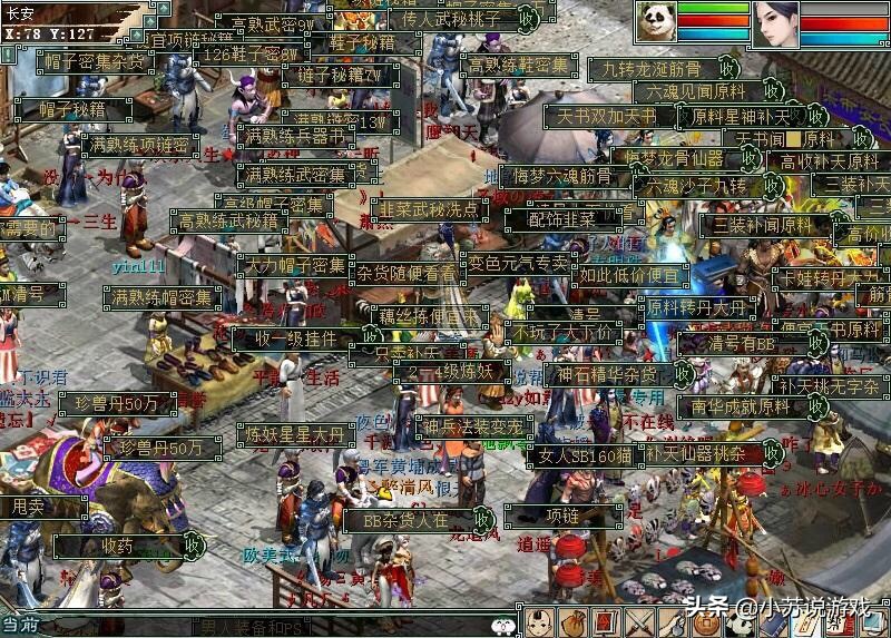 大话西游2已经沦为平民游戏,大话西游2最便宜的终极是啥