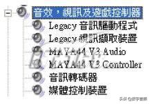 玛雅may44声卡怎么安装,玛雅may44声卡支持win10吗