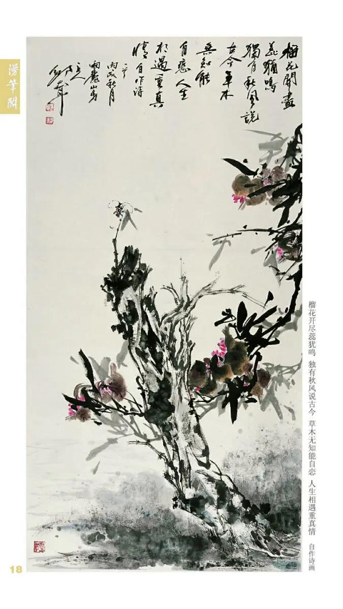 邹大耳写意画作品欣赏,邹大耳写意作品欣赏