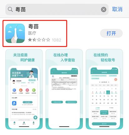 疫苗接种在行动我们一起打疫苗,我们一起打疫苗苗苗