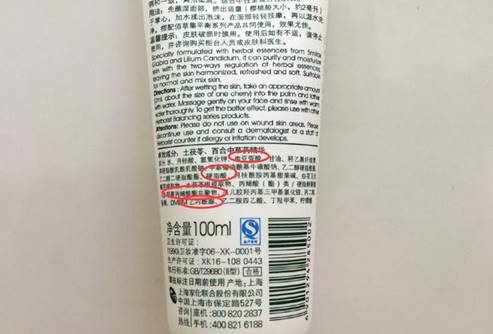 2019上黑名单的洗面奶前十,洗面奶黑名单