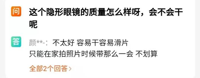 9.9的美瞳戴一两次有危害吗,九块九的美瞳能戴吗