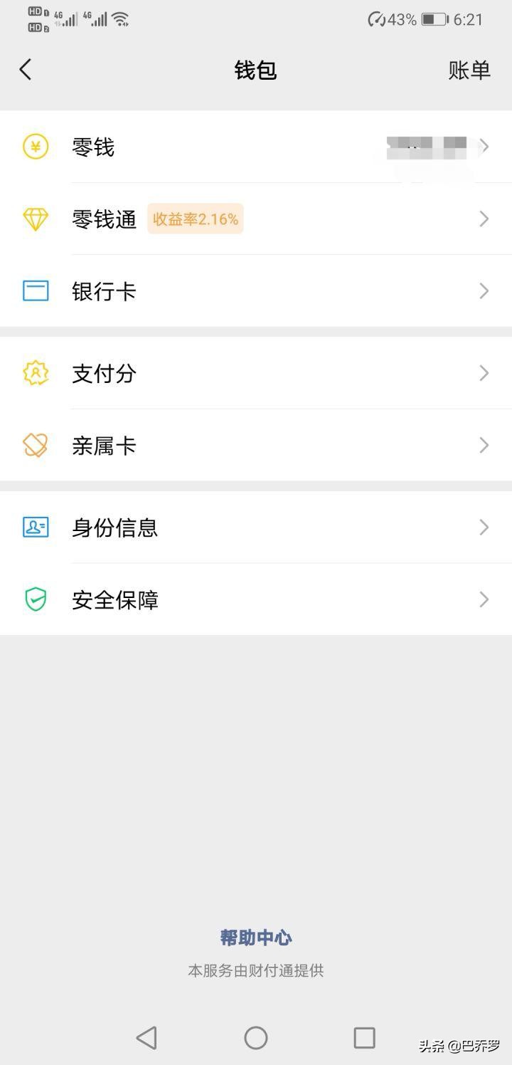 微信群满200个人要怎么进群,微信群如何设置不用实名可以进群