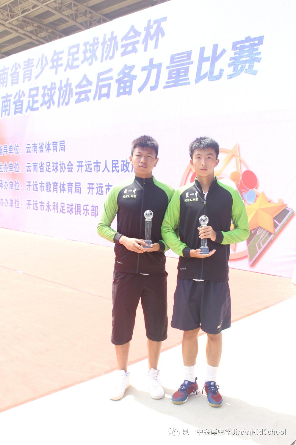 昆一中度假区分校金岸中学足球队,勇往直前参赛拿奖