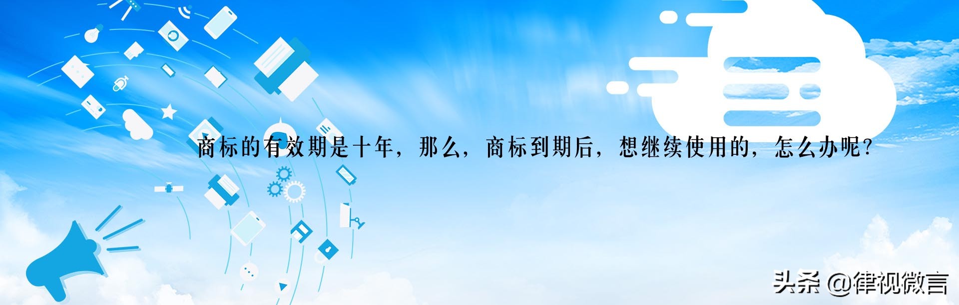 商标注册是用什么格式,我国商标法规定注册商标有效期