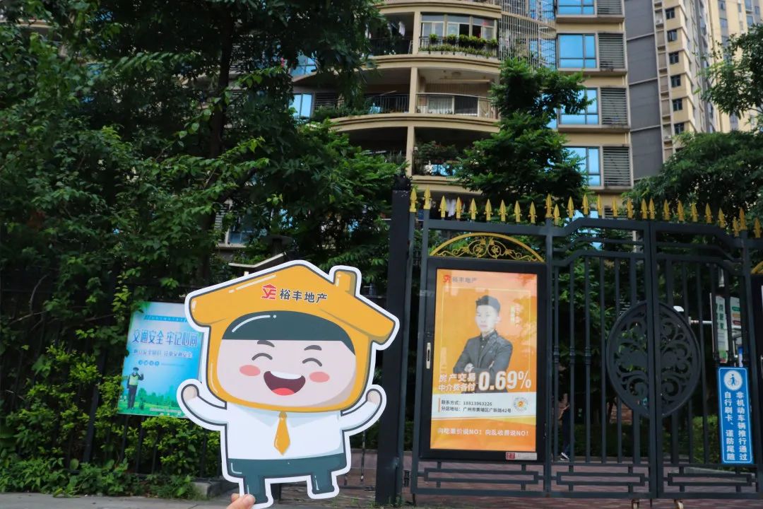 广州十大地产中介公司排行榜,广州裕丰中介怎么样