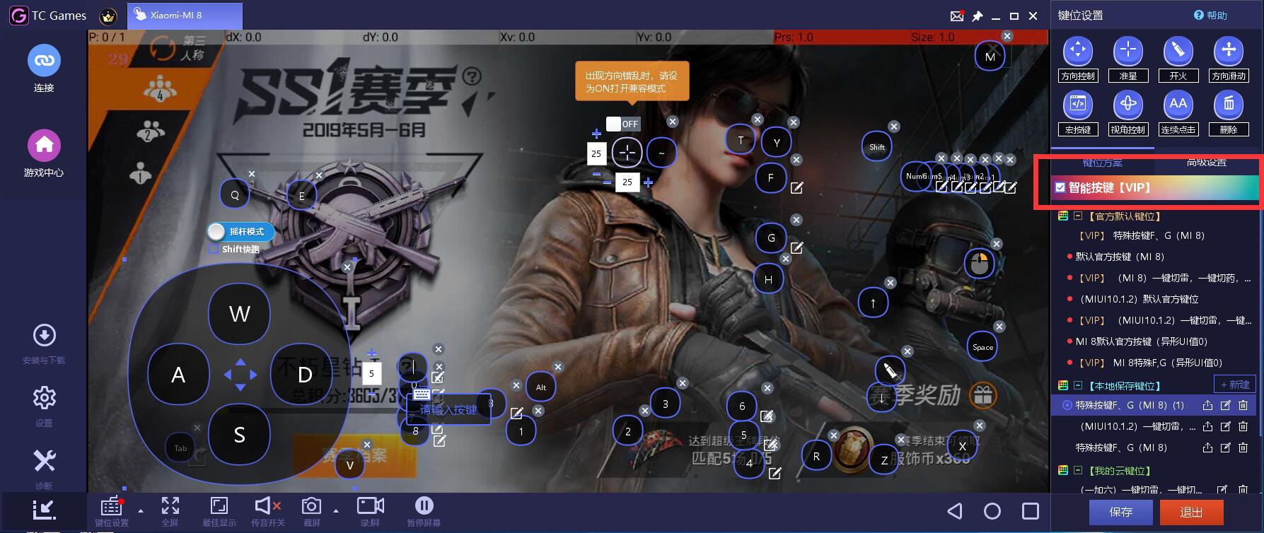 吃鸡模拟器和手机玩家如何匹配,手机玩吃鸡屏幕小