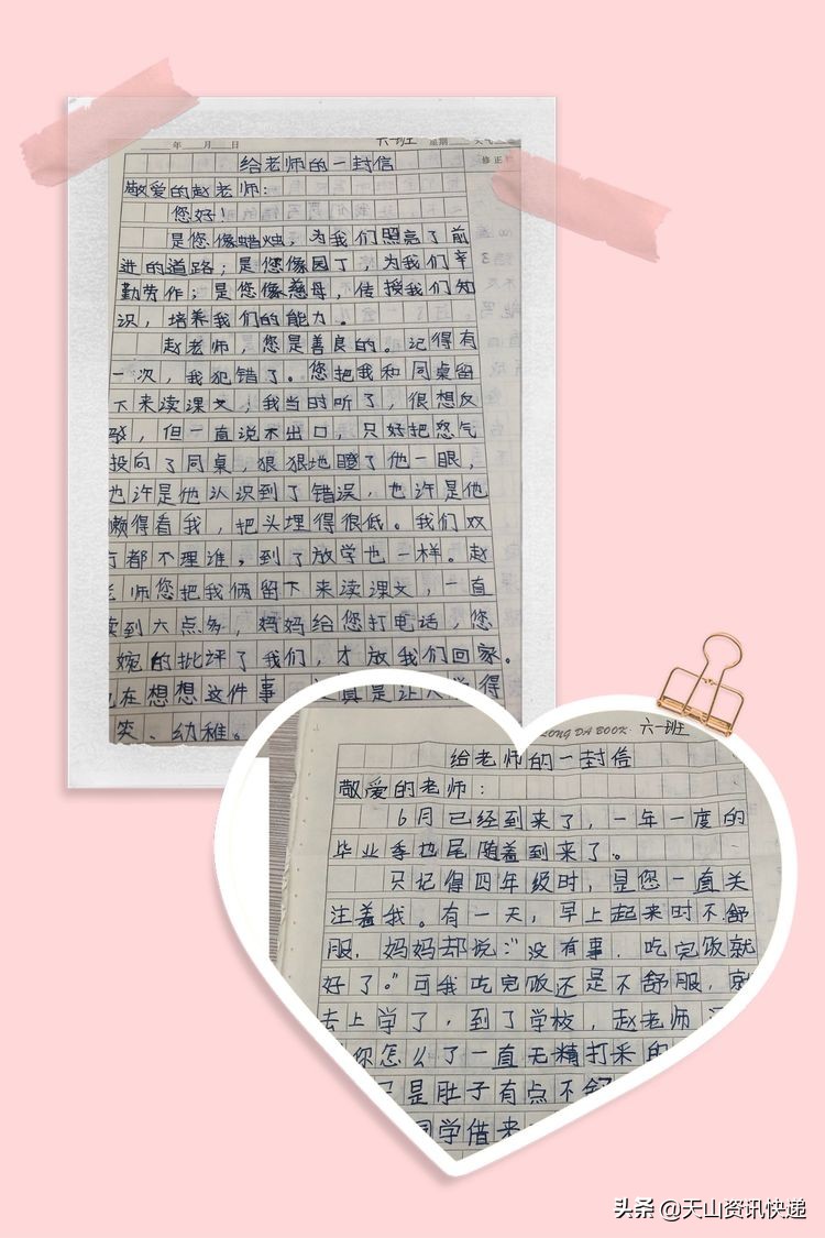 乌鲁木齐41小学,乌鲁木齐第41小学简介
