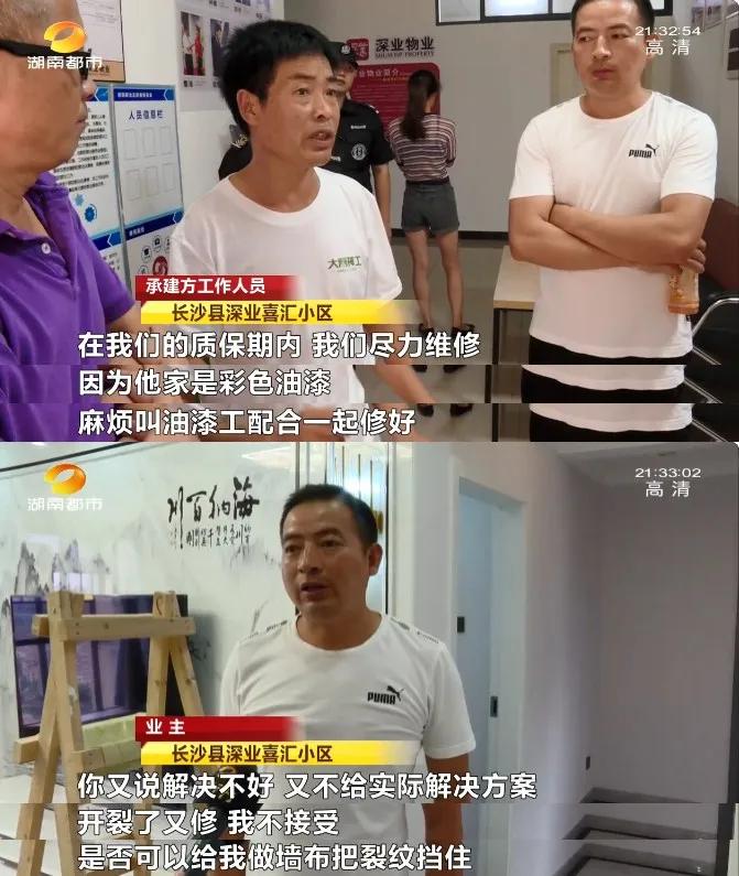 交房5年后墙体开裂怎么解决,新房不足五年墙体裂纹怎么解决