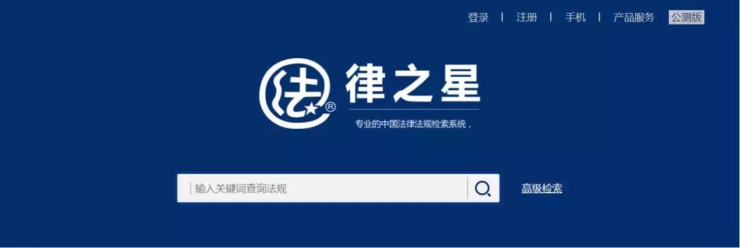 100个法律检索网站,法律论文检索