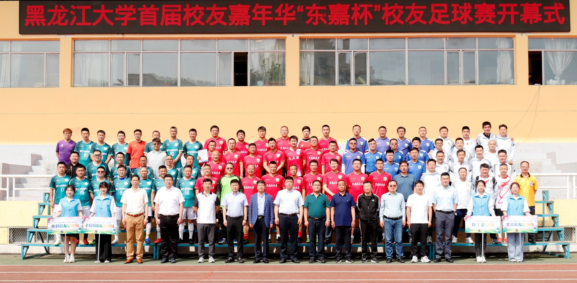 黑龙江大学足球联赛名单,大学生足球联赛黑龙江大学