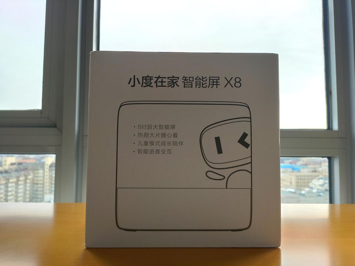 小度在家智能屏x8公开版,小度在家x8教育智能屏