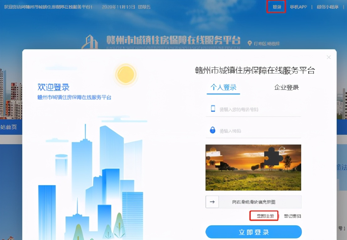赣州市人才住房申请条件,赣州公租房申请条件
