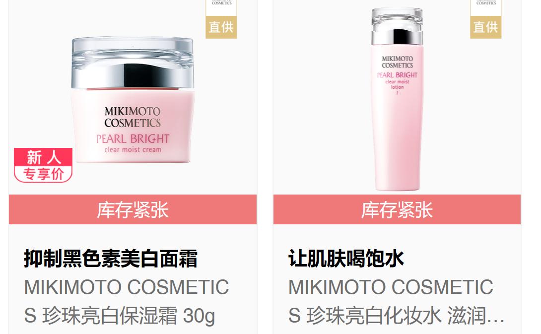 日本晚安粉高光,日本贵妇晚安粉