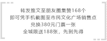 2020年开幕式节目单,节目单新鲜出炉