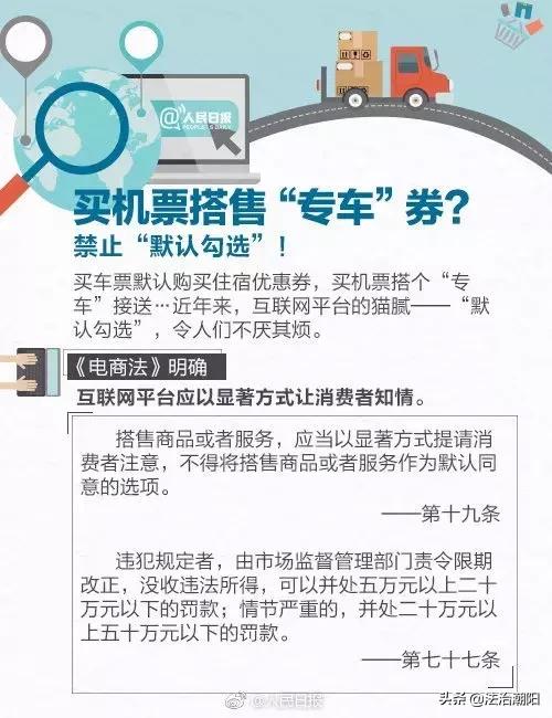 新电商法代购教程,电商法颁布后微商怎么办