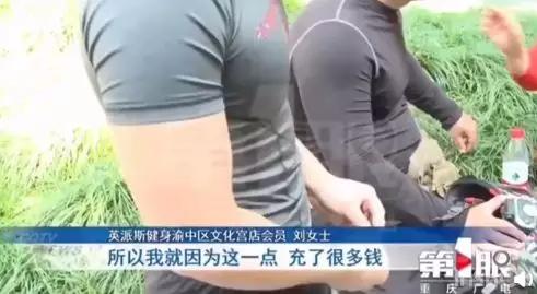 健身房大姐被健身教练骗钱,单身大妈健身房骗钱