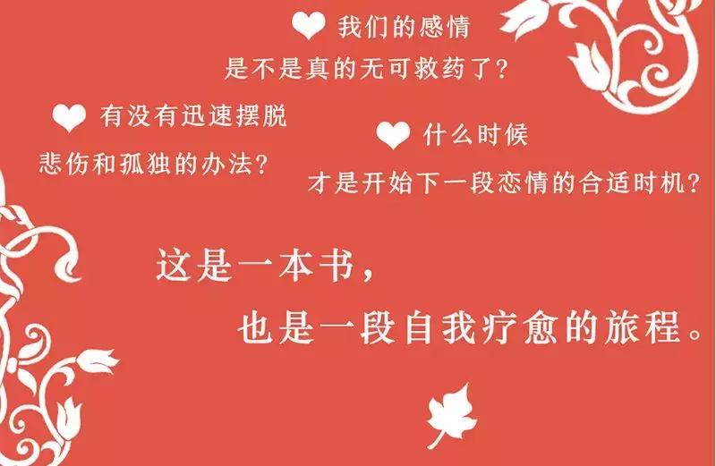 能让人走出失恋阴影的书,关于走出失恋的书