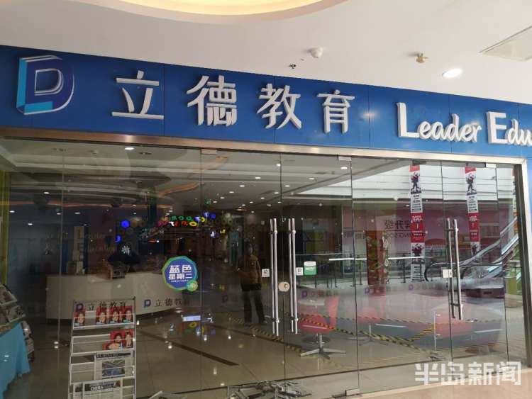 韦博英语培训机构视频,韦博英语大批门店关门