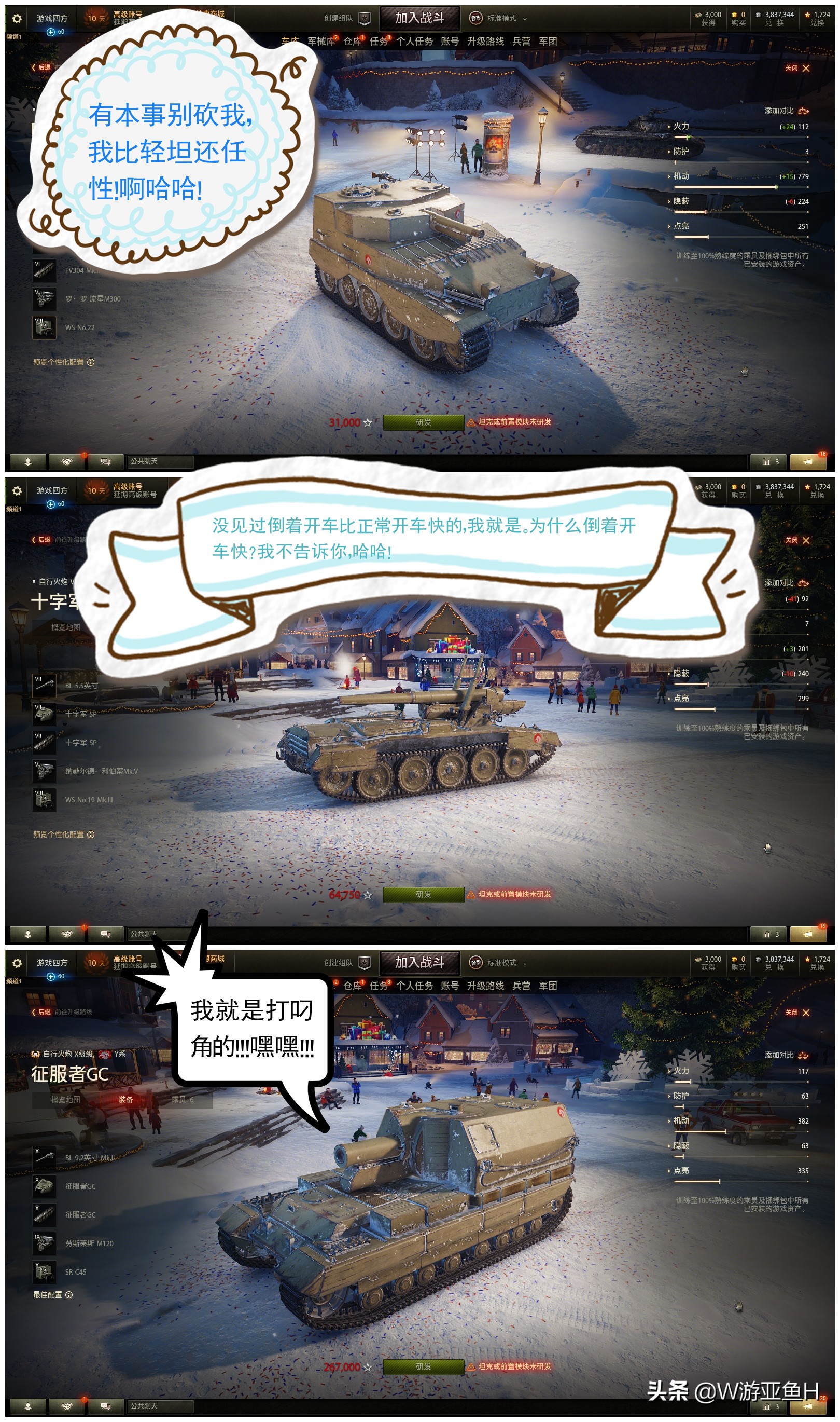 坦克世界全系列避坑,坦克世界推荐入坑吗