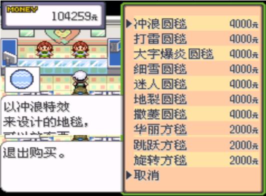 口袋妖怪究极绿宝石4攻略33,口袋妖怪究极绿宝石4完全攻略