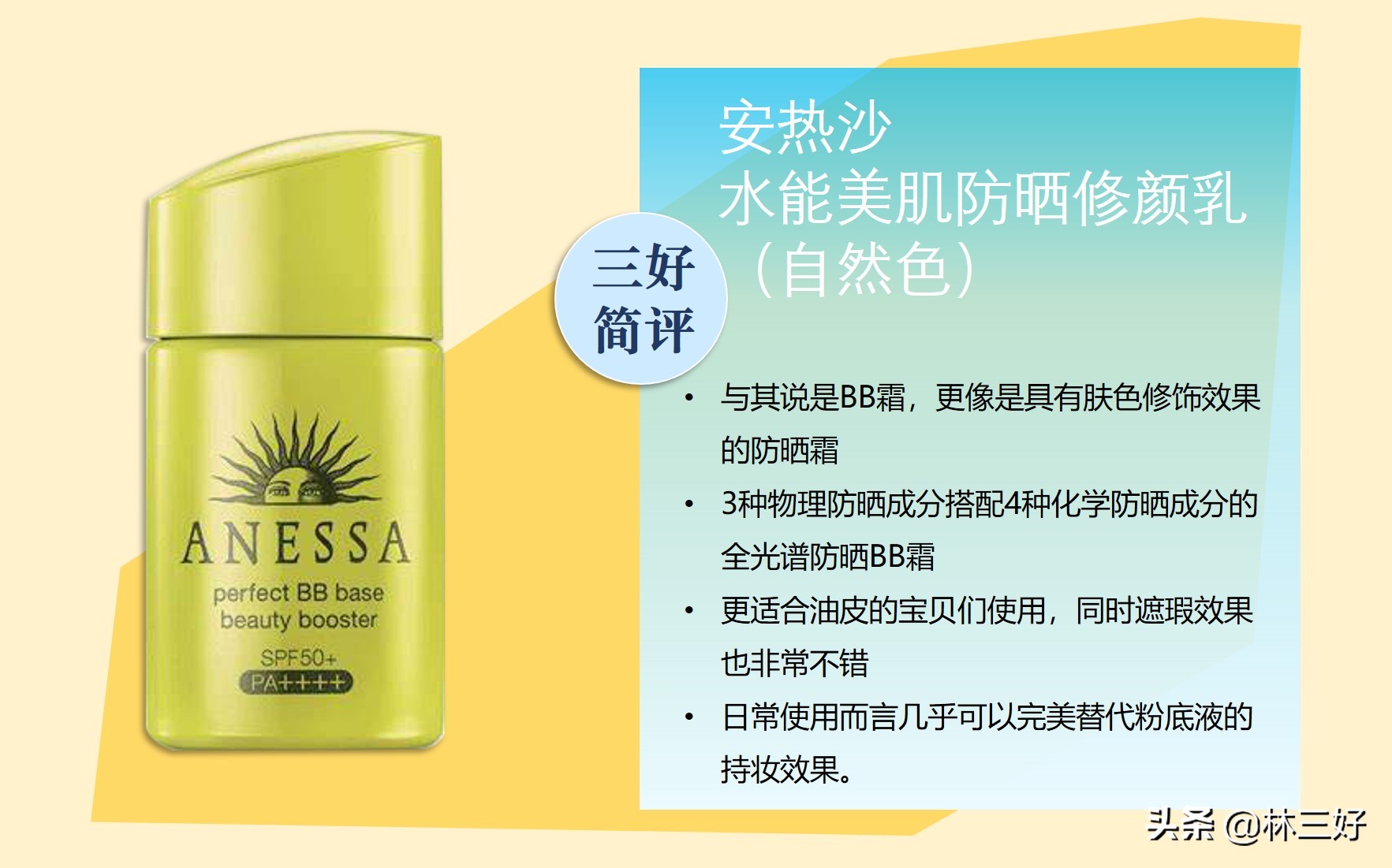 CC霜和BB霜有啥区别,护肤需要bb霜cc霜吗